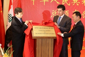 China’s Vice Foreign Minister opens Consulate General in his first trip to Kurdistan