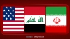 ناظم دباغ: ایران و آمریکا جایگاه و نقش عراق در منطقه را در نظر می‌گیرند